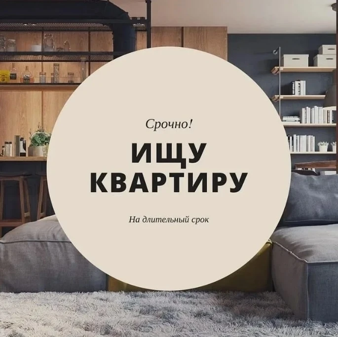 Сниму квартиру в Мурино