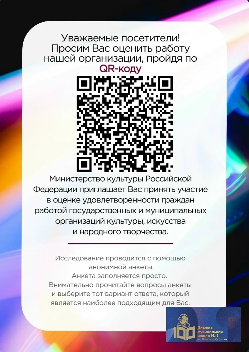 📍Уважаемые посетители!