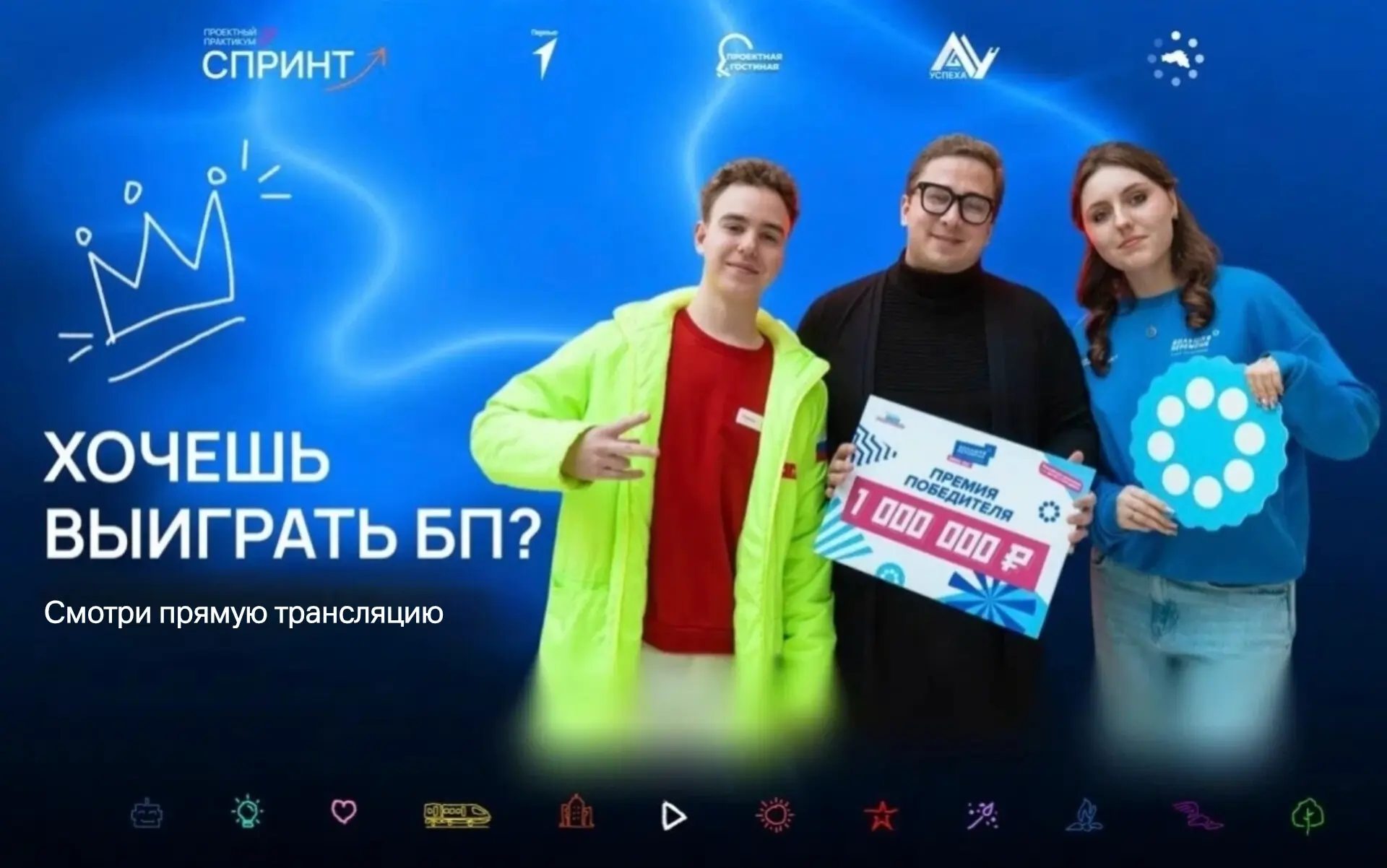 Мы уже готовы делиться секретами победы в «Большой перемене» ⚡️