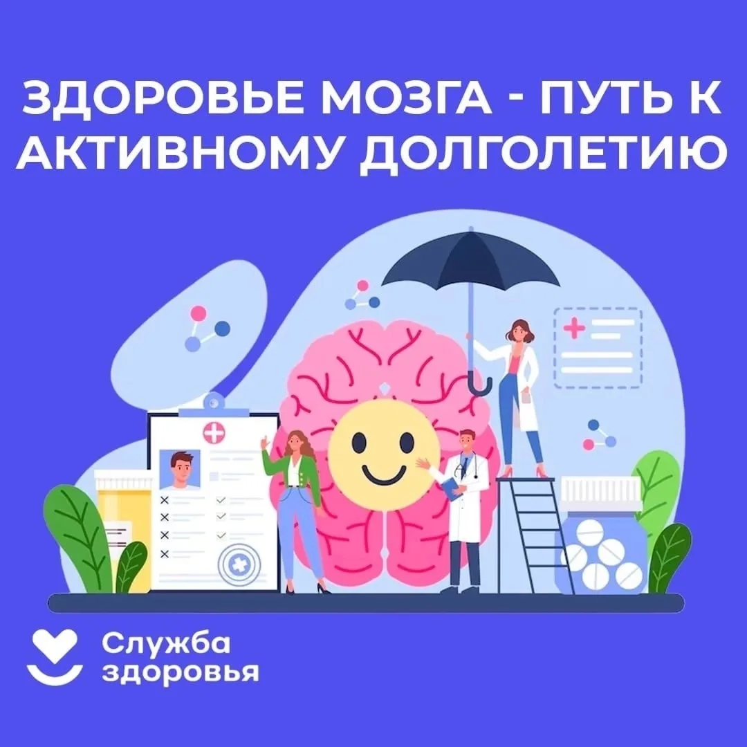 🧠22 июля - Всемирный день мозга 
 
Почему здоровье мозга так важно? 
 
Мозг - самый главный орган в
