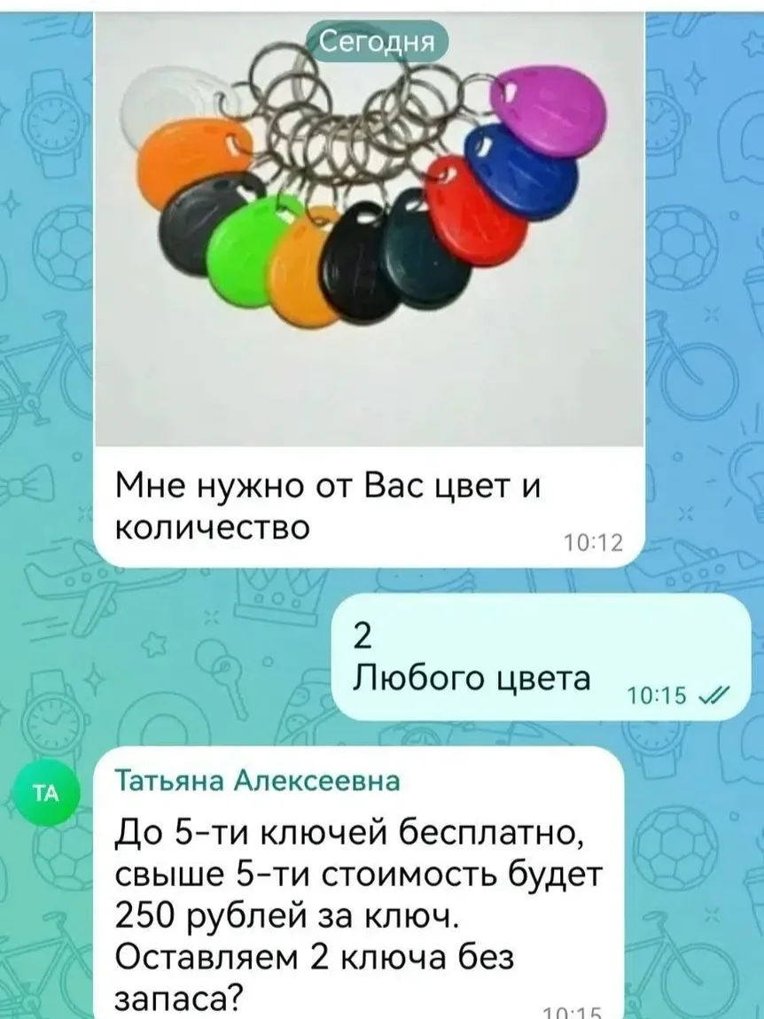 Пришло такое сообщение типа от управляющей компании, потом выслали номер брони ключей с...