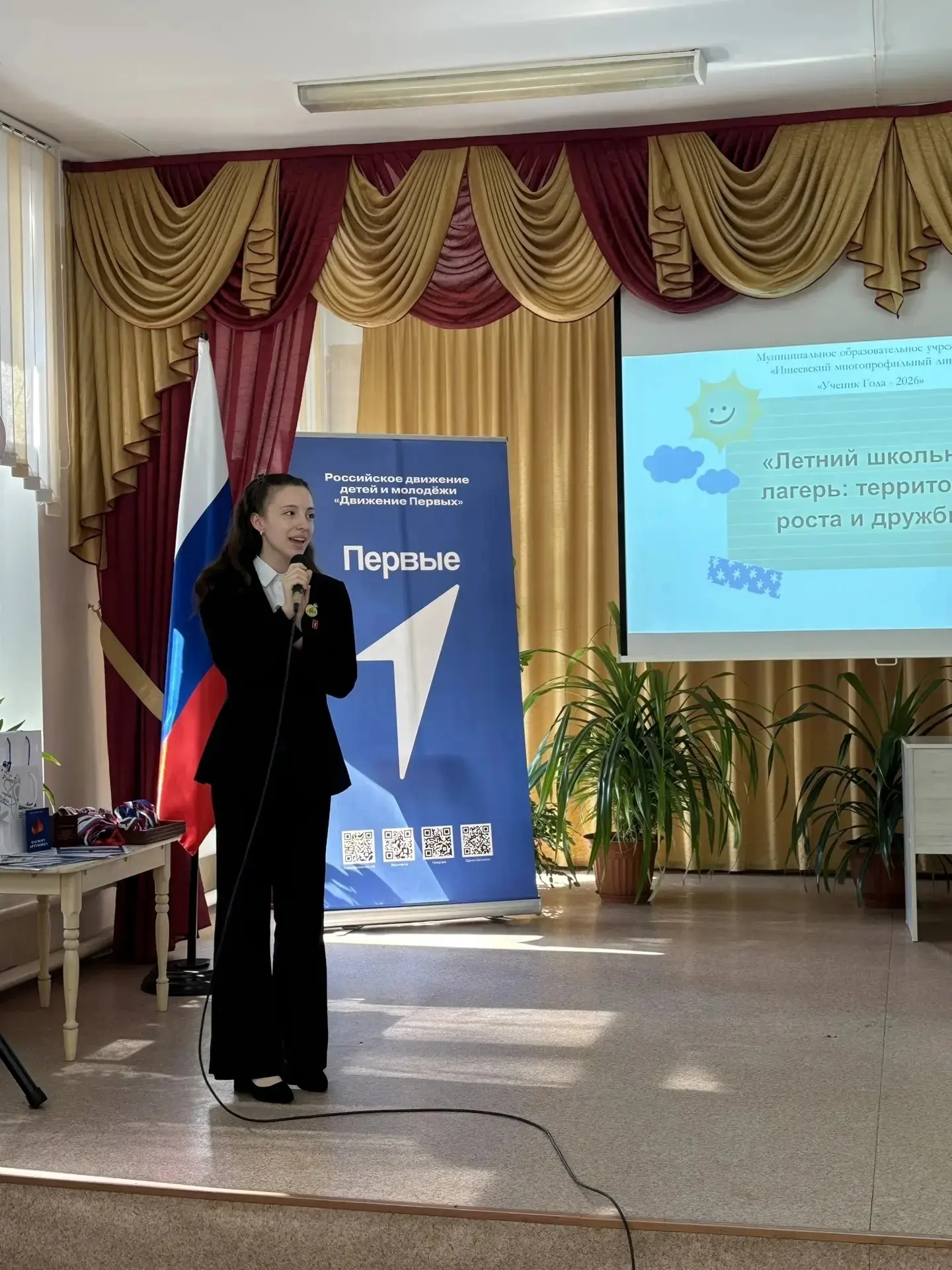 🏆 Муниципальный этап конкурса «Ученик года — 2026»