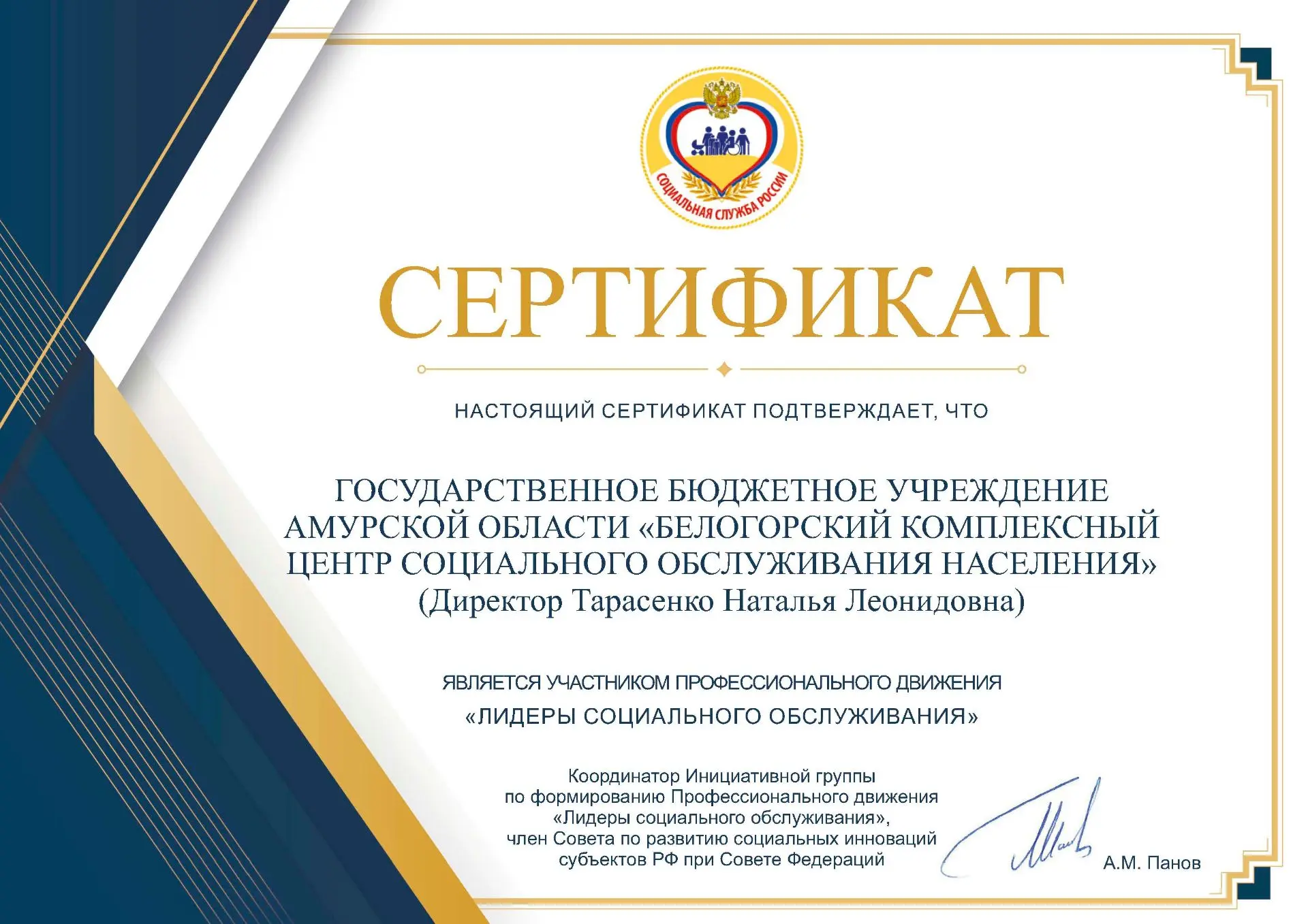 «БЕЛОГОРСКИЙ КЦСОН - ЛИДЕРЫ СОЦИАЛЬНОГО ОБСЛУЖИВАНИЯ»