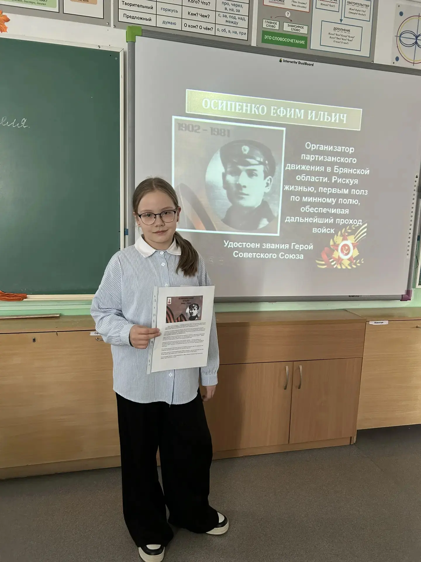 🇷🇺🌟 Продолжается акция " Наша семейная книга памяти".   Историями своих героев делятся учащиеся 4В и