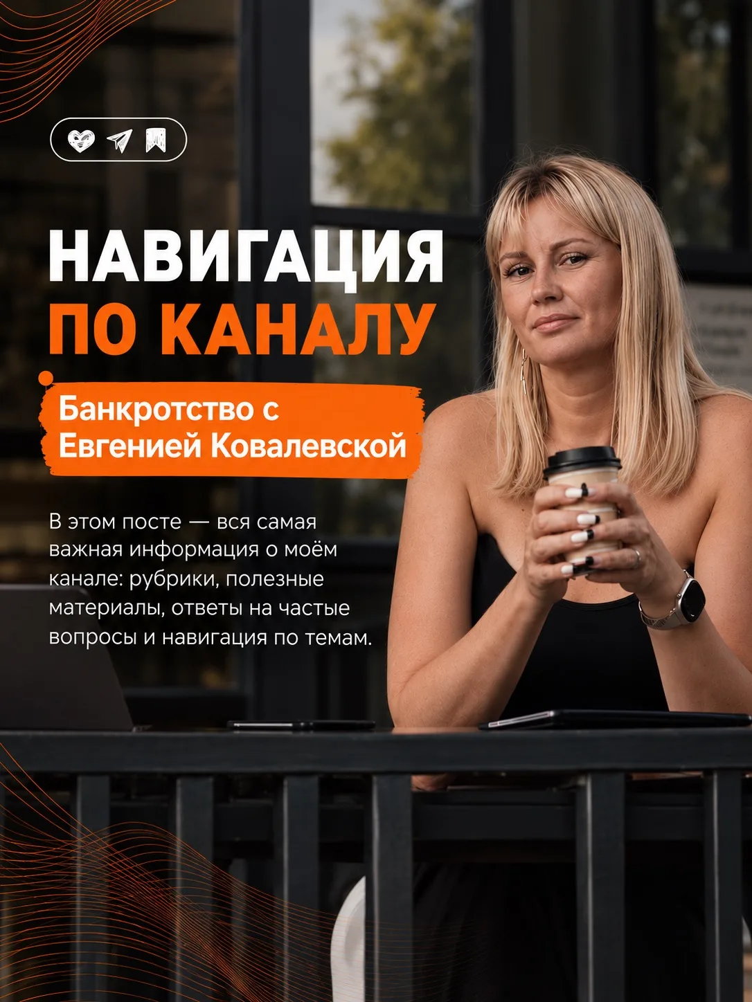 📌 НАВИГАЦИЯ ПО КАНАЛУ