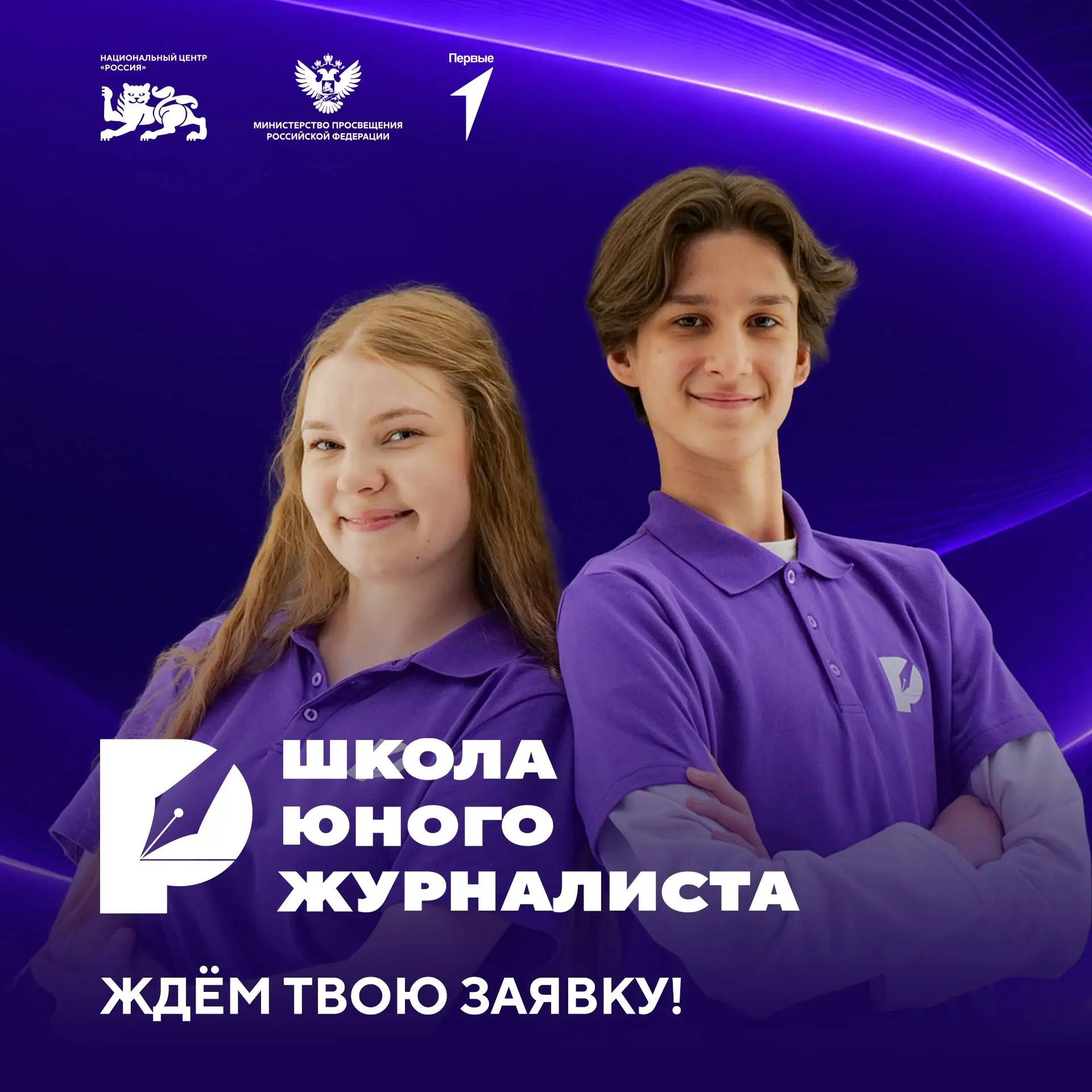 Твой путь в журналистику начинается здесь 📖