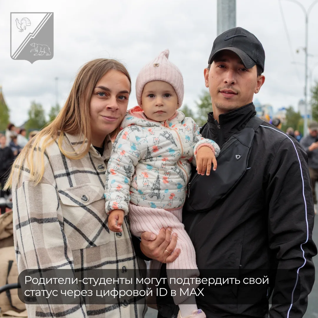 Правительство Югры упростило порядок получения компенсации части родительской платы за ...
