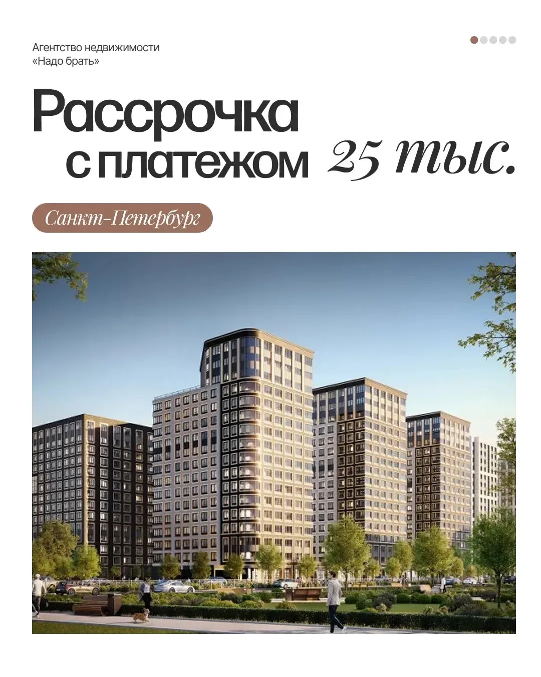 Рассрочка с платежом 25 тыс. 😍