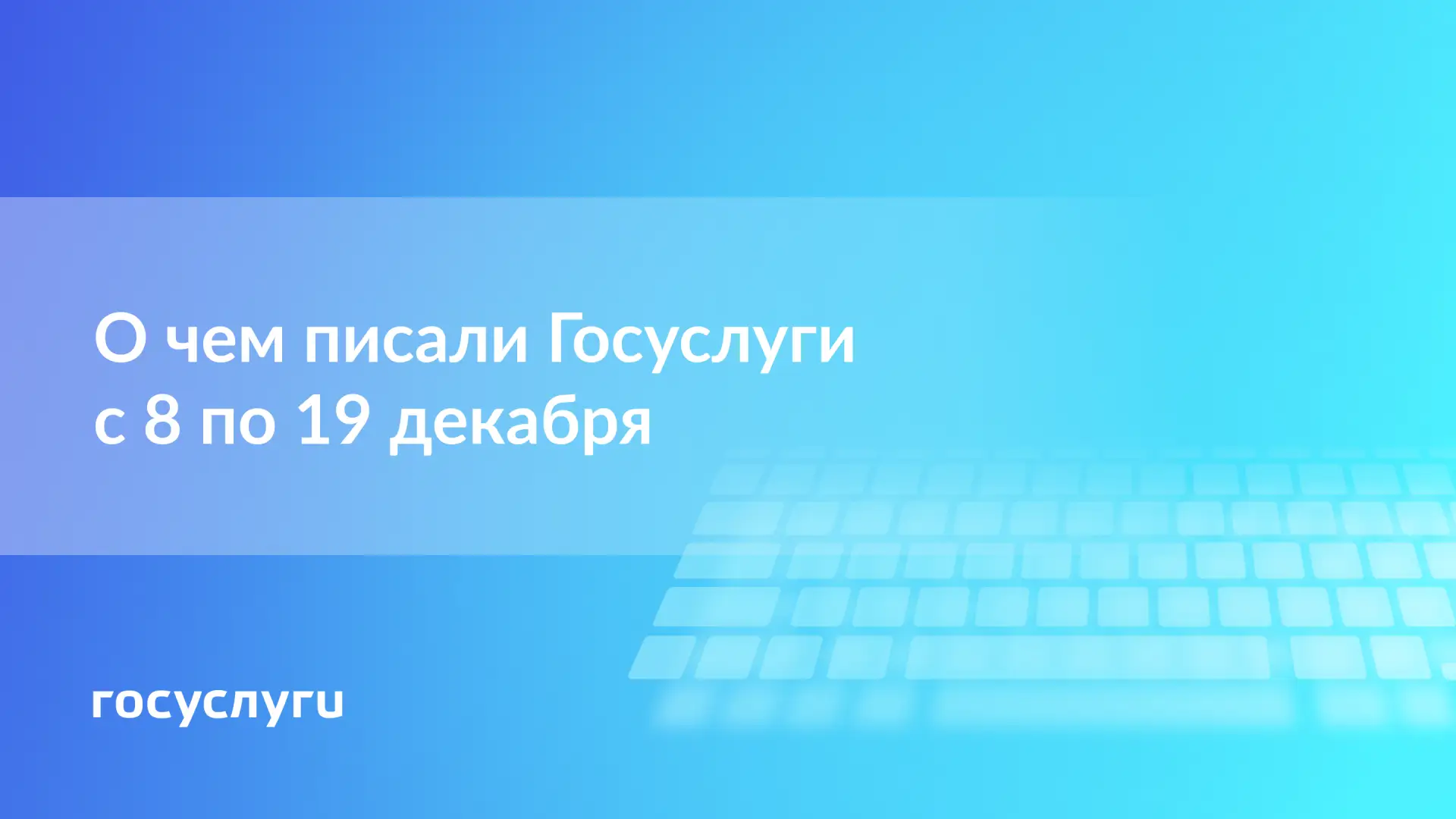 Медиа публикации
