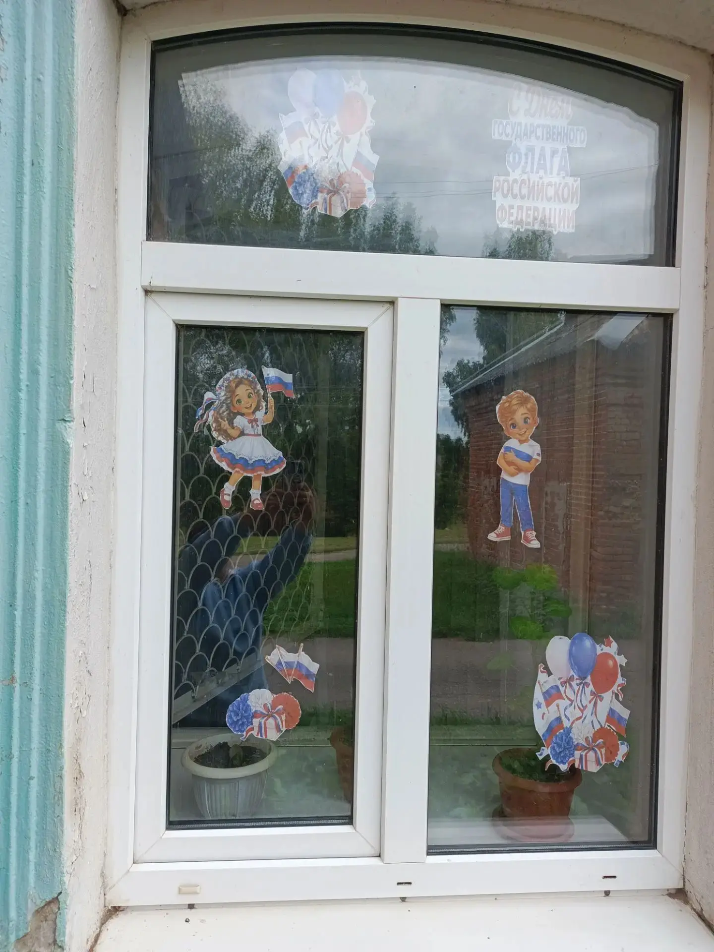 🇷🇺Наш дом — наша гордость! С Днём флага, Россия! ❤️💙⚪️