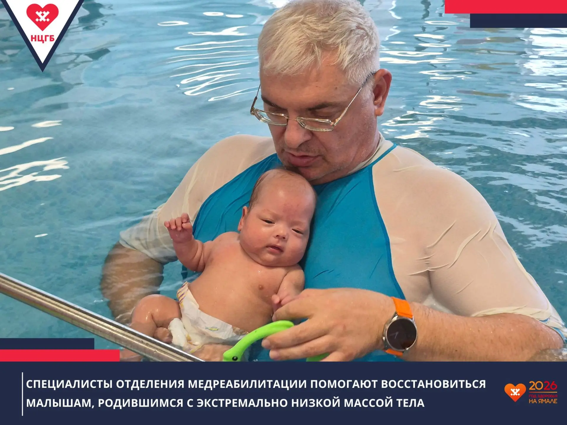 Специалисты отделения медреабилитации детской поликлиники помогают восстановиться малышам, родившимс