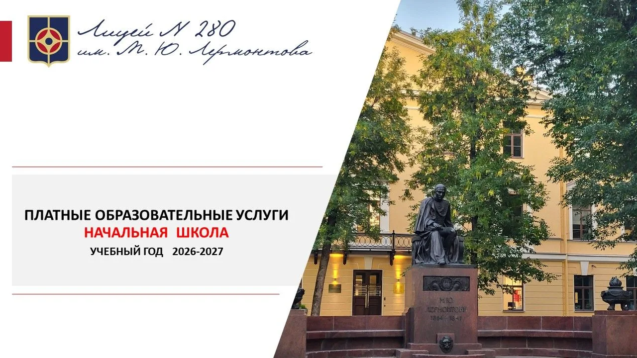 Уважаемые родители детей начальной школы! Публикуем список предметов по платным образов...