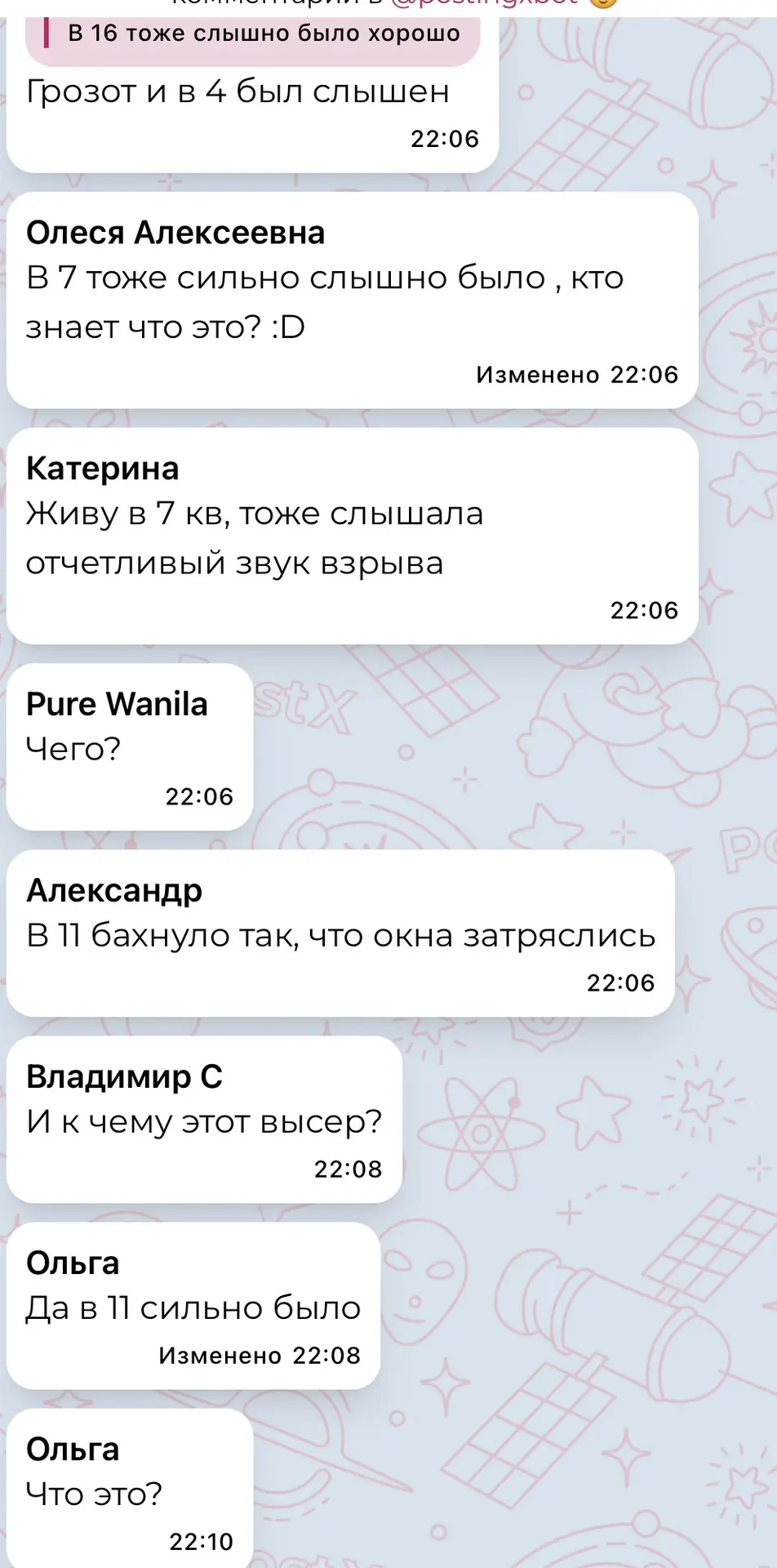 ❗Жители 11 и 7 кварталов сообщают о слышимости взрыва