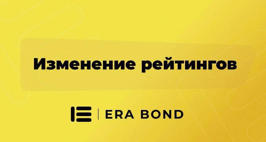 🚦Изменение рейтингов 20.05-28.05