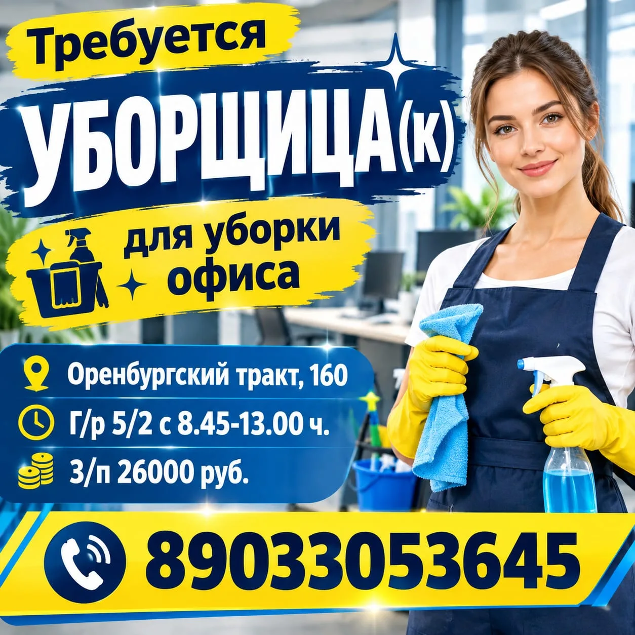 📲 89033053645