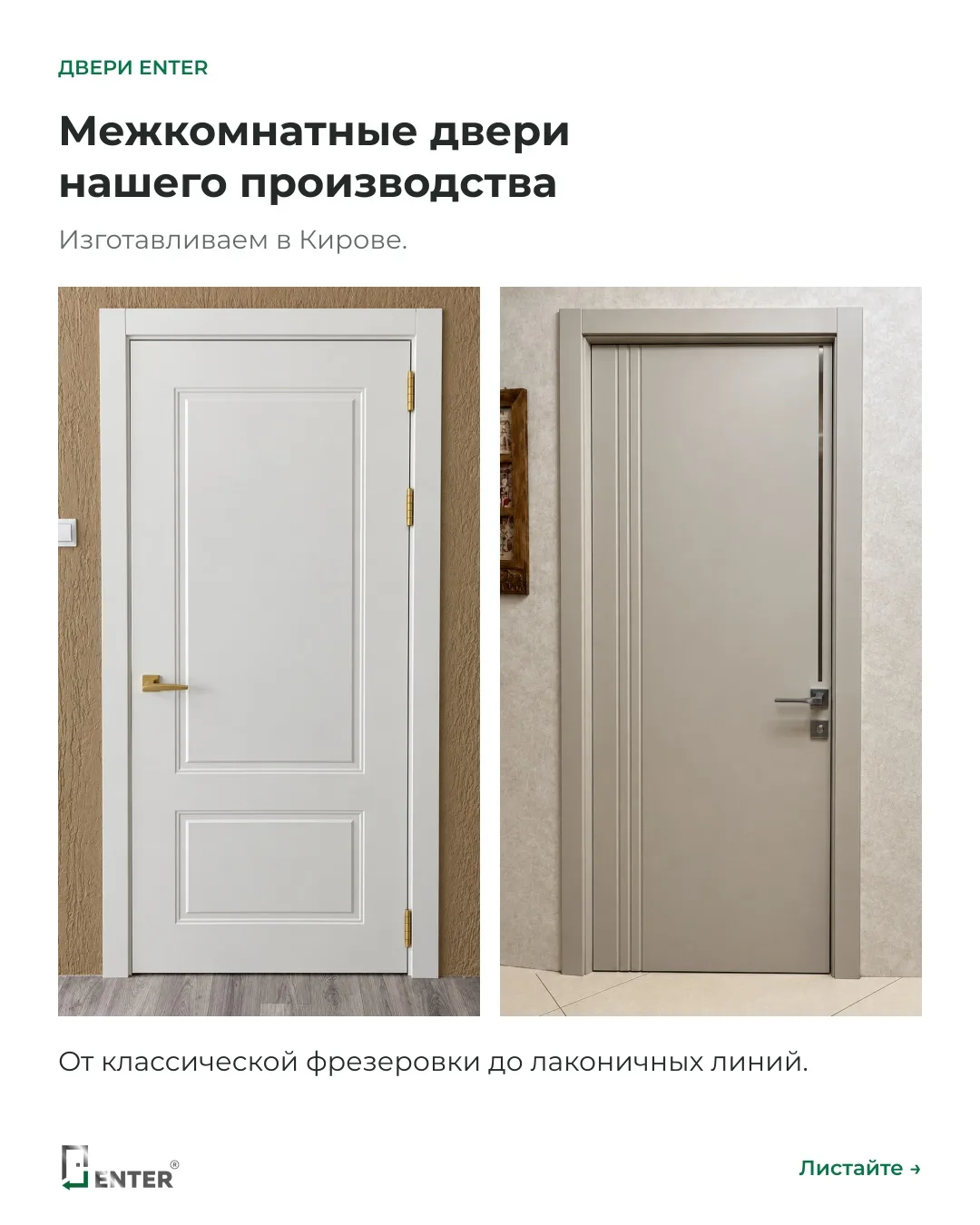 Иногда новые двери меняют впечатление от всей комнаты 🤍