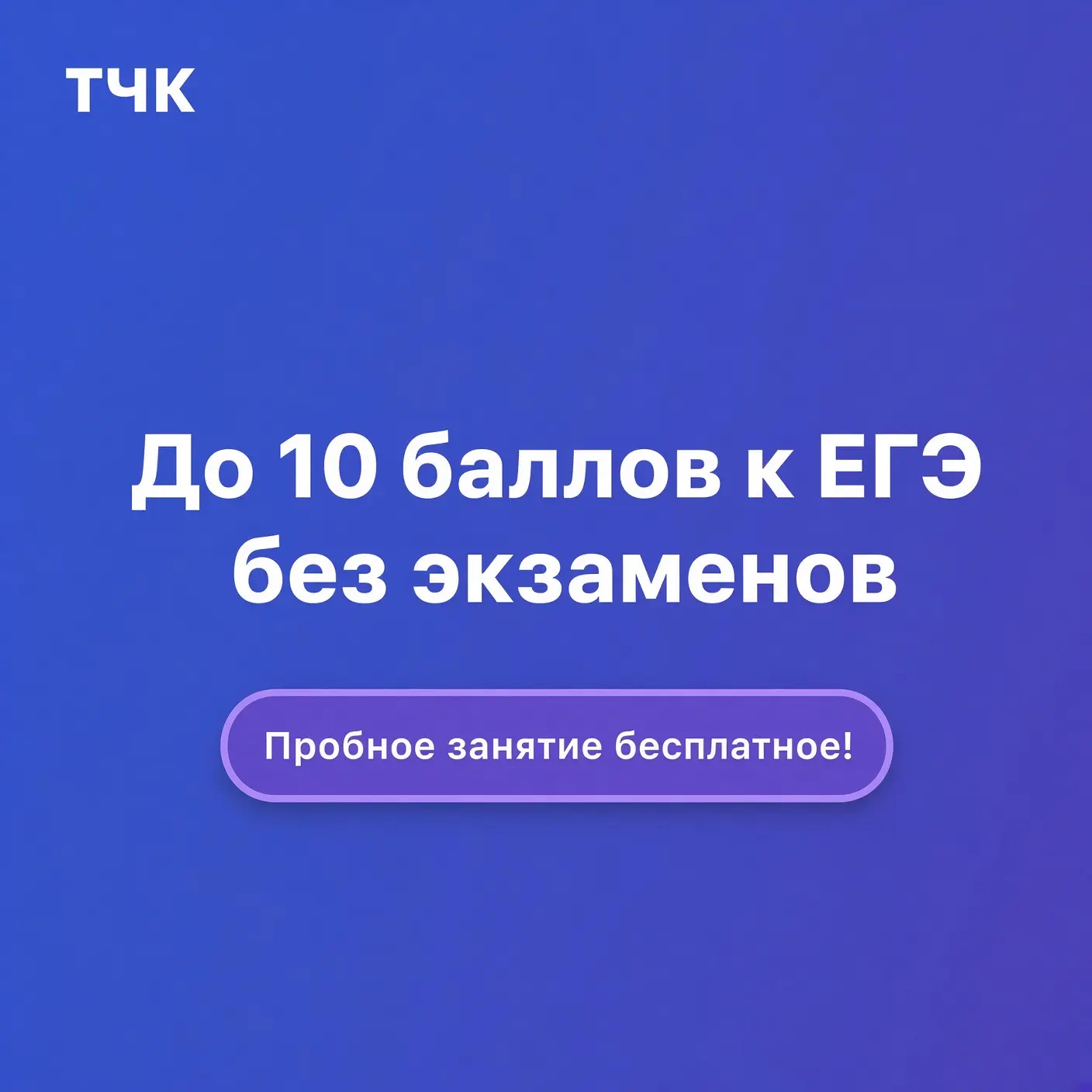 🎯 Знали ли вы, что к результатам ЕГЭ можно добавить ещё до 10 баллов без дополнительны...