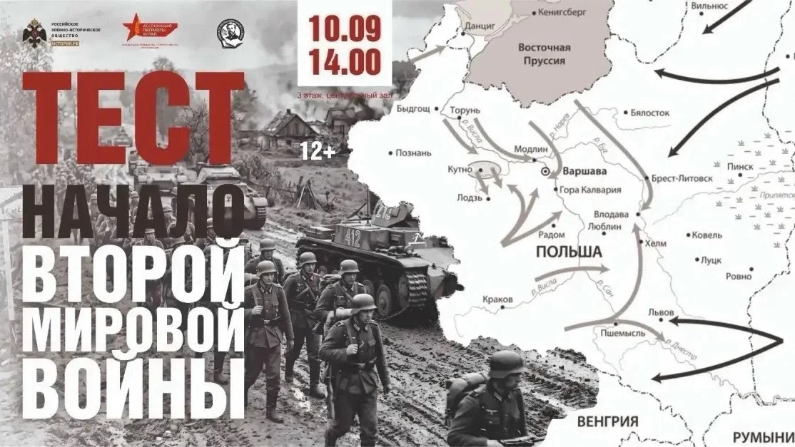 💡Хотите проверить свои знания по истории и побороться за достойные призы? Приглашаем п...