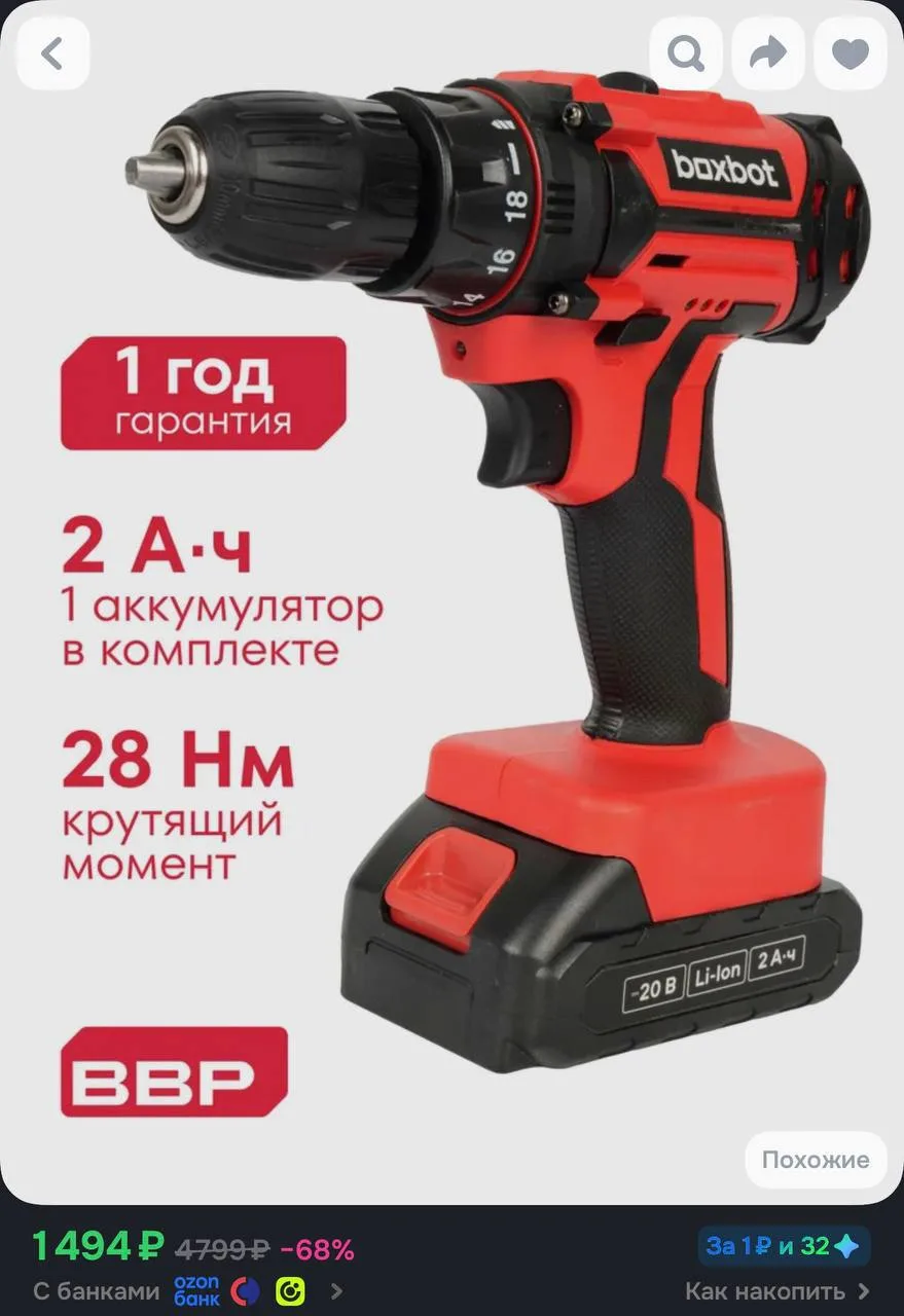 📦 https://ozon.ru/t/v0zVZN8