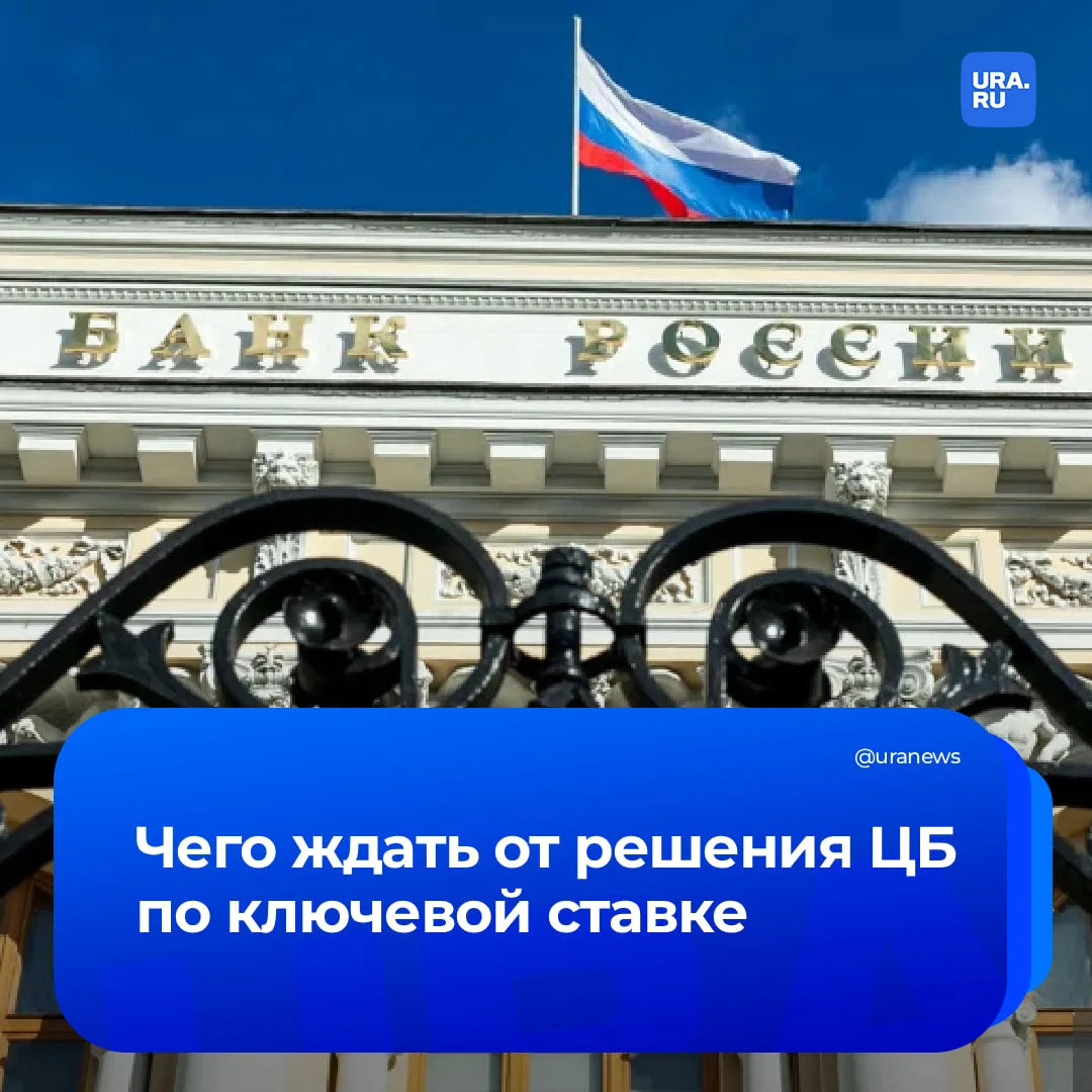 Заседание Банка России по ключевой ставке рискует стать самым непредсказуемым с начала года

Мнения 
