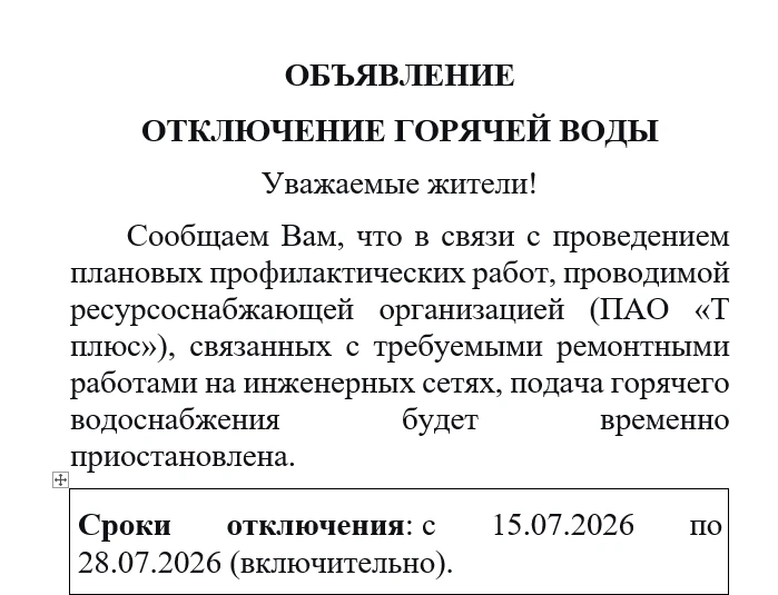 Медиа публикации