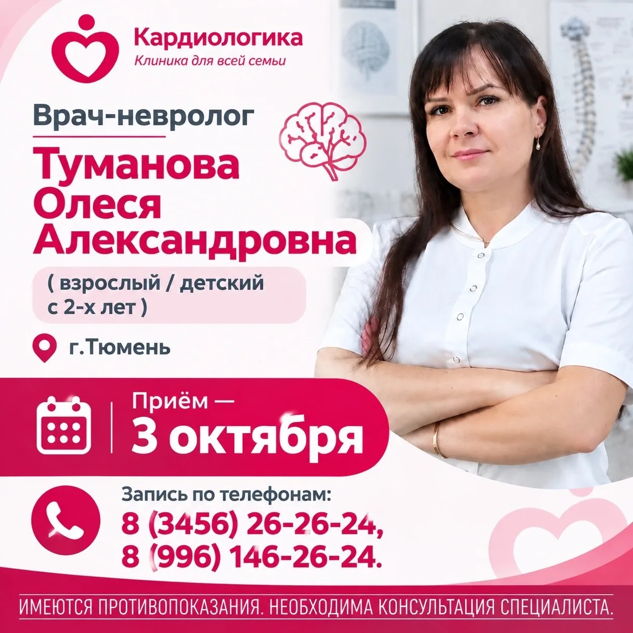🌀 Головокружение: когда пора бить тревогу?