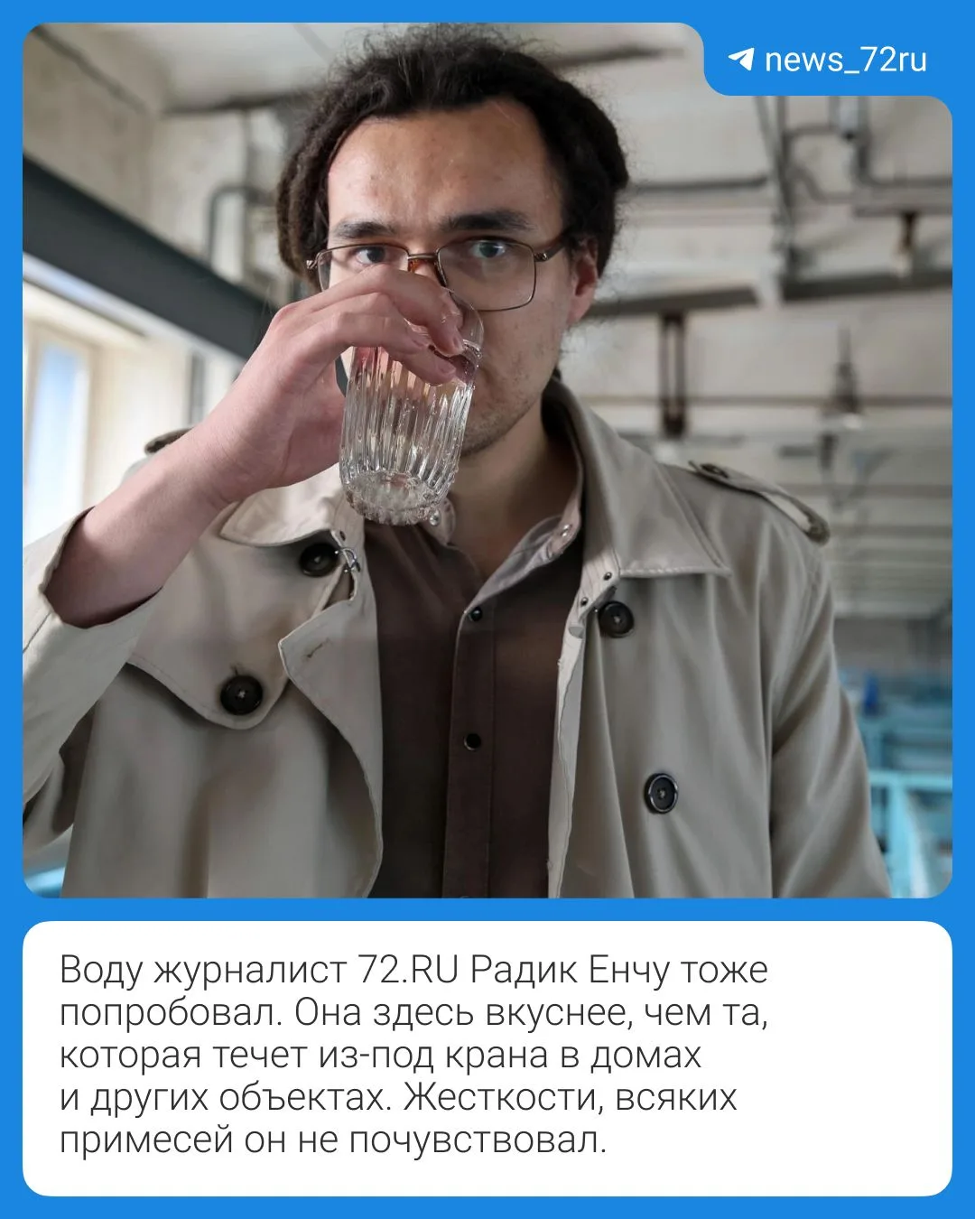 Изображение 9 к публикации «Новости Тюмени | 72.RU»
