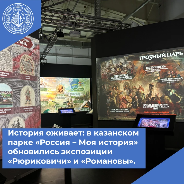 ✨   История оживает: в казанском парке «Россия – Моя история» обновились экспозиции «Рю...