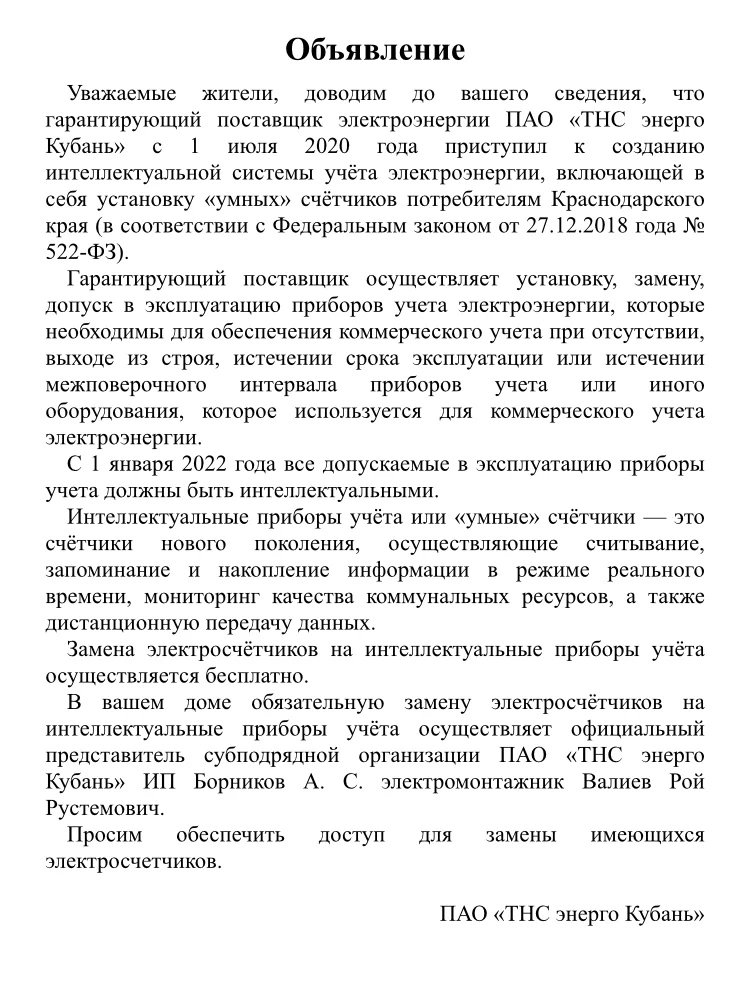 Медиа публикации