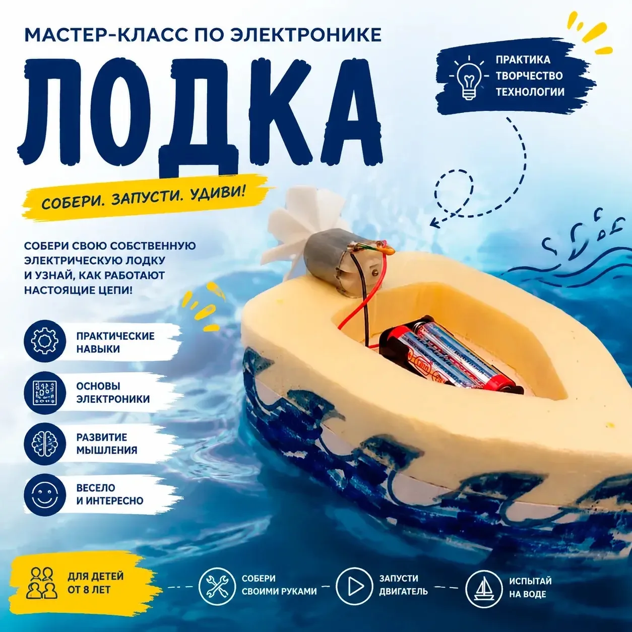 Последний летний Мастер-класс!