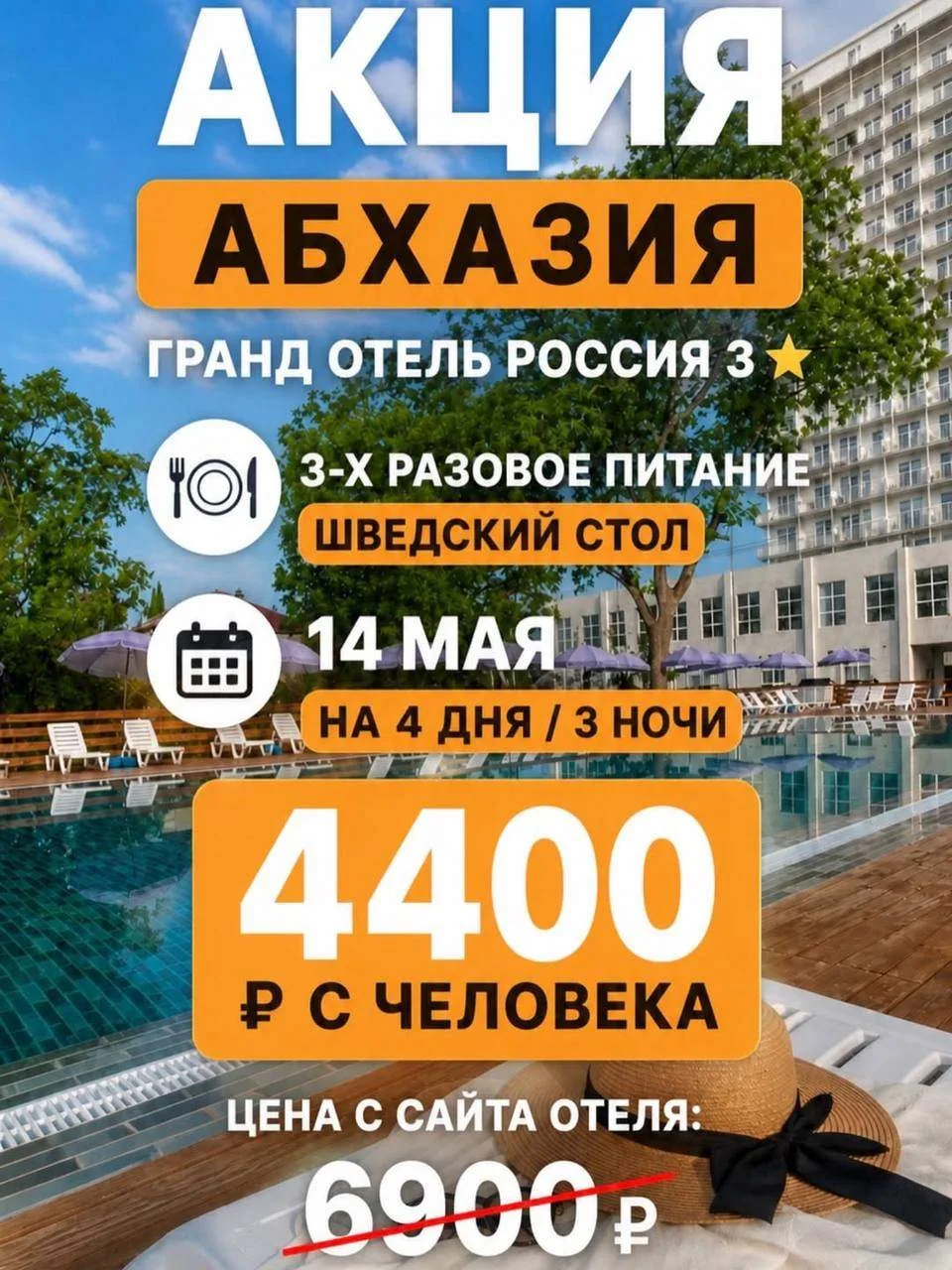 Реально ли отдохнуть у моря всего за 4400 ?🤯Спойлер: да, и это не шутка 👇 Представьте… 🌊 шум волн ☀️