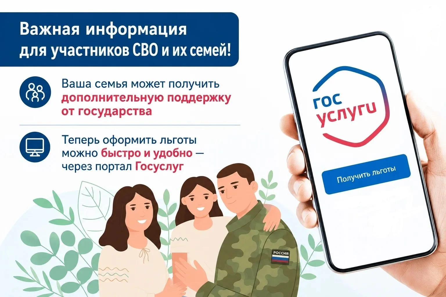 Какие меры поддержки доступны?