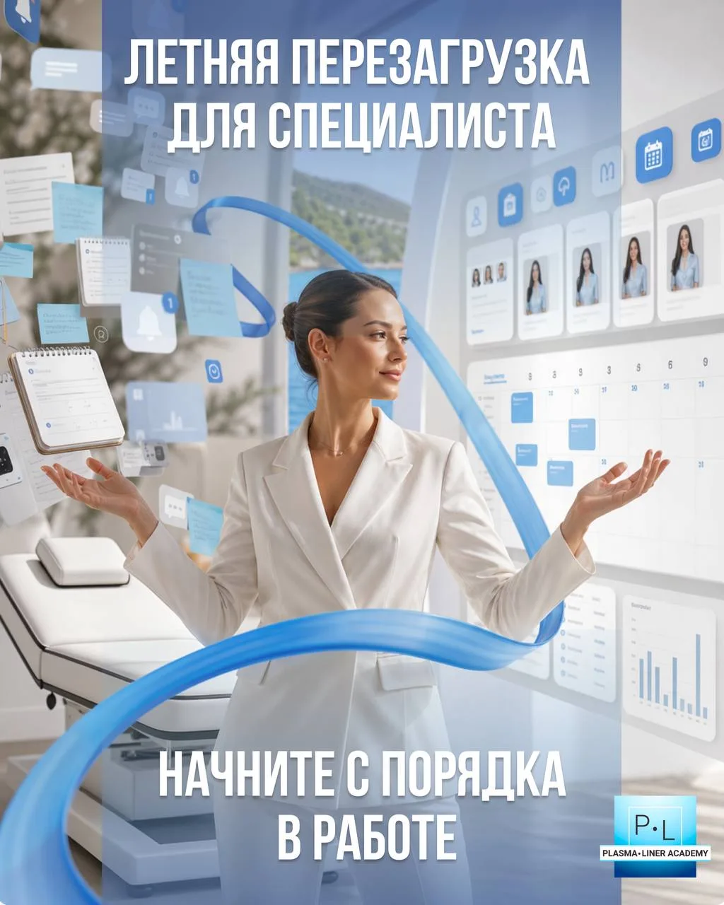 1 ИЮНЯ — ВРЕМЯ ЛЕТНЕЙ ПЕРЕЗАГРУЗКИ В РАБОТЕ СПЕЦИАЛИСТА☀️