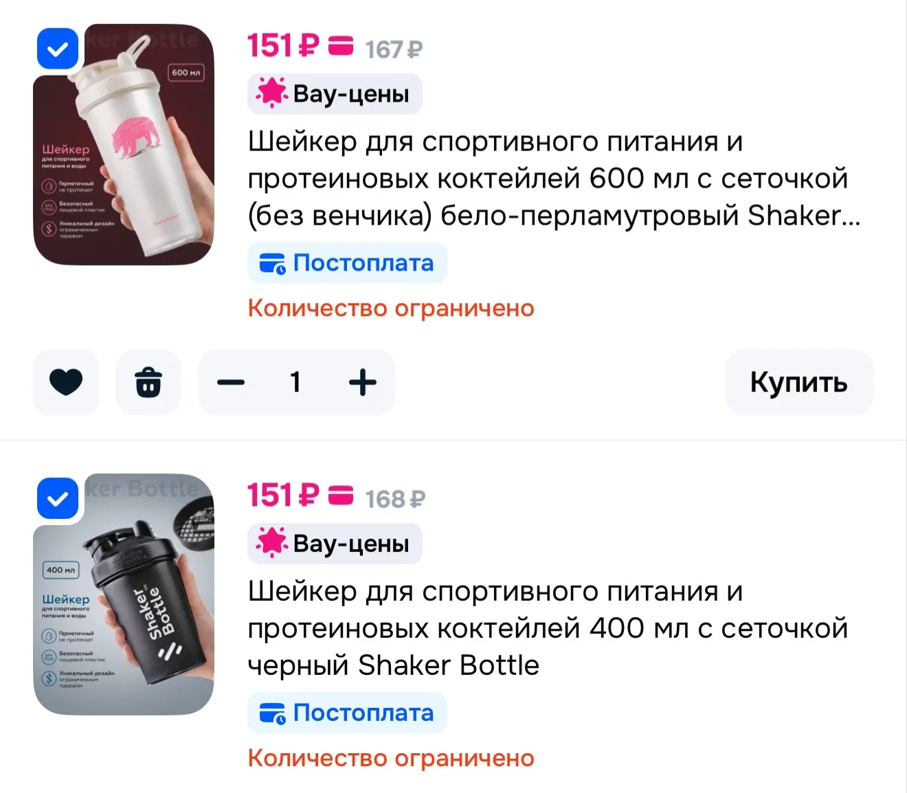 https://ozon.ru/s/shaker-bottle