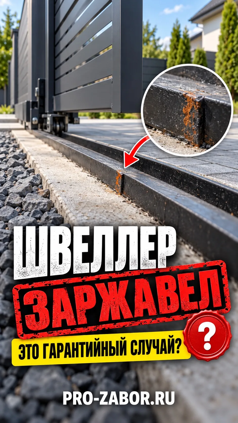 ‼️     ШВЕЛЛЕР В ГРУНТЕ: ЧТО ВАЖНО ЗНАТЬ