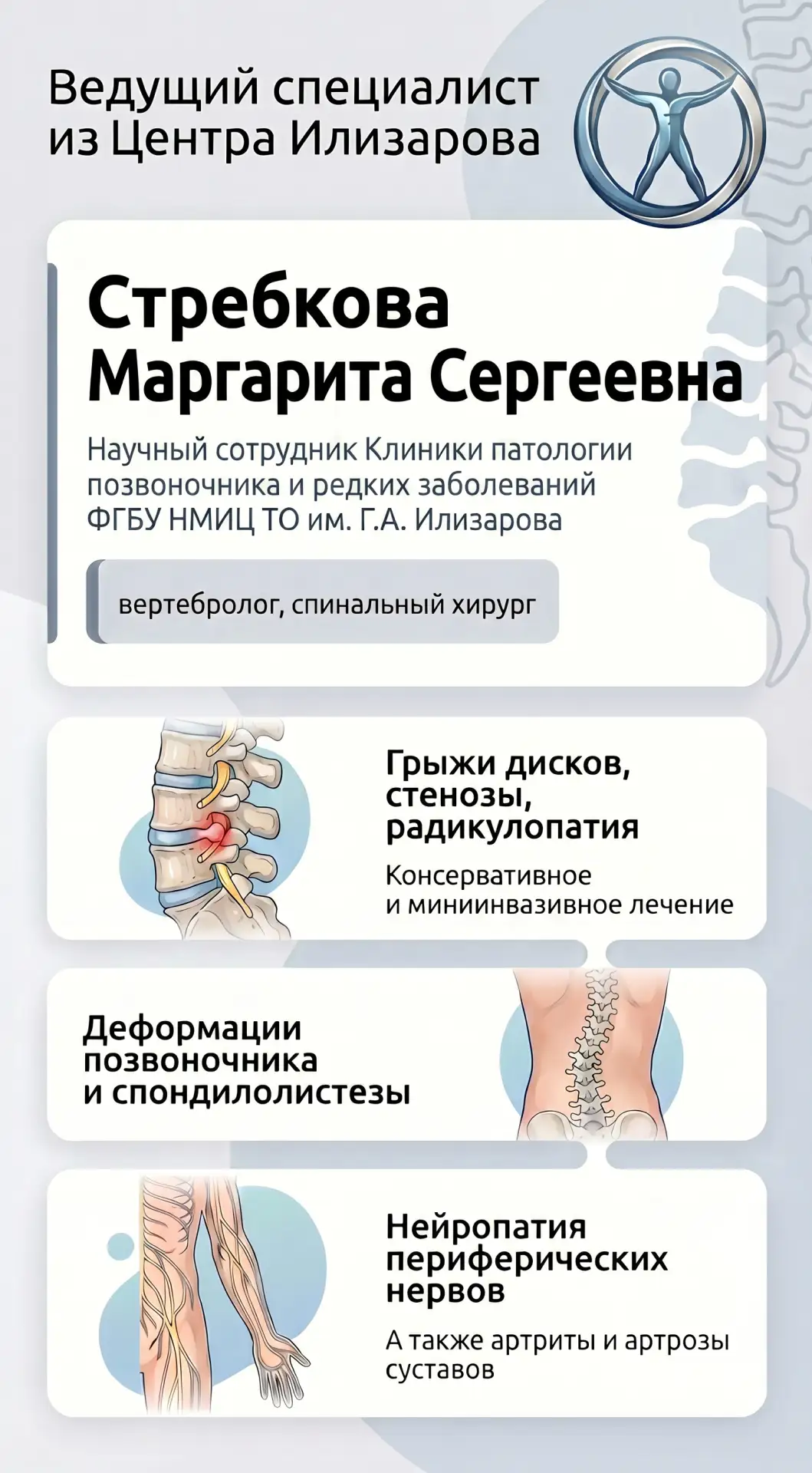 📅 18 мая
📍 г. Ростов-на-Дону, МЦ «ЗАБОТА», пр. Стачки, 137

👩‍⚕️ Стребкова Маргарита Сергеевна — 