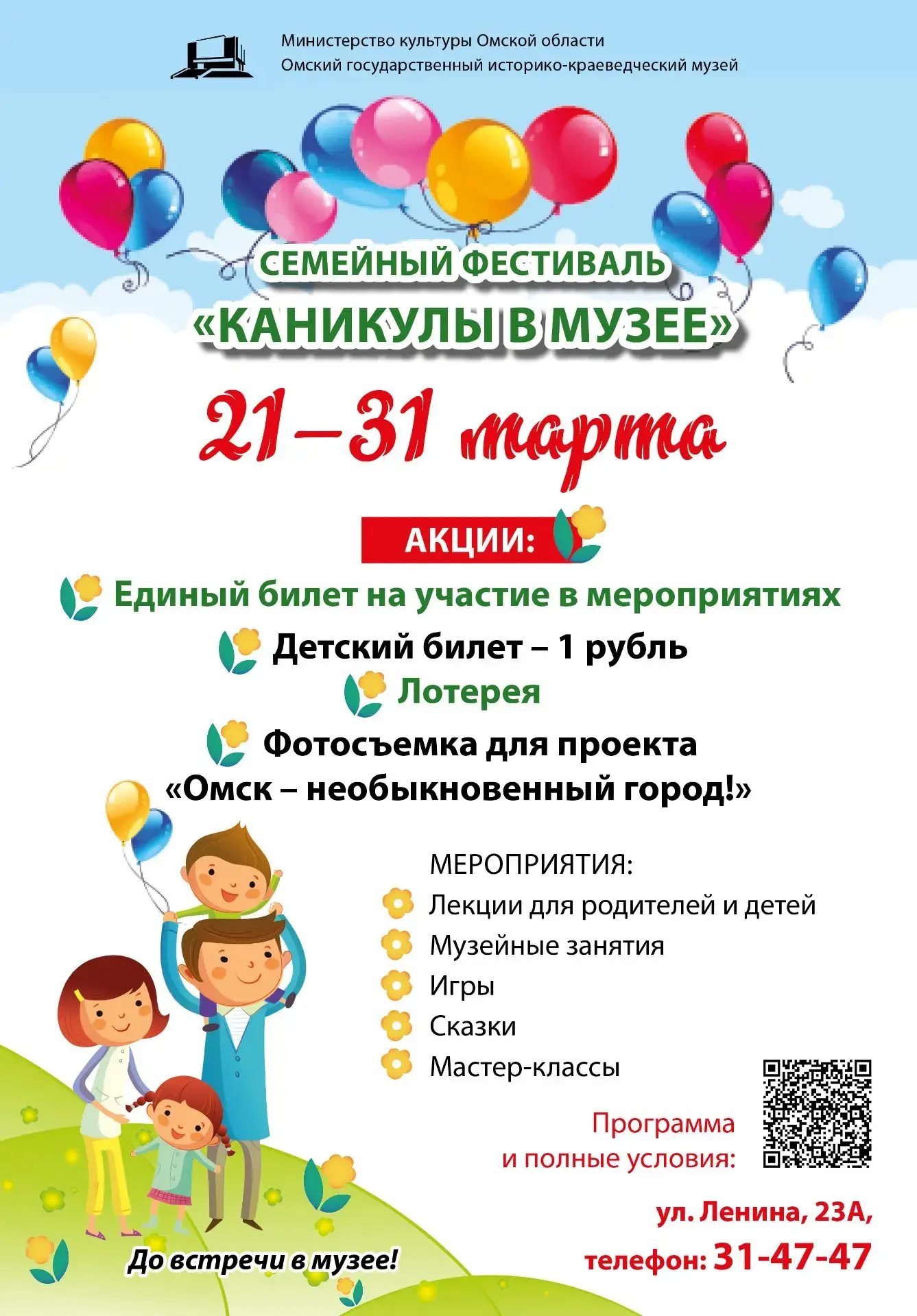 Каникулы — лучшее время для маленьких открытий! 🔥