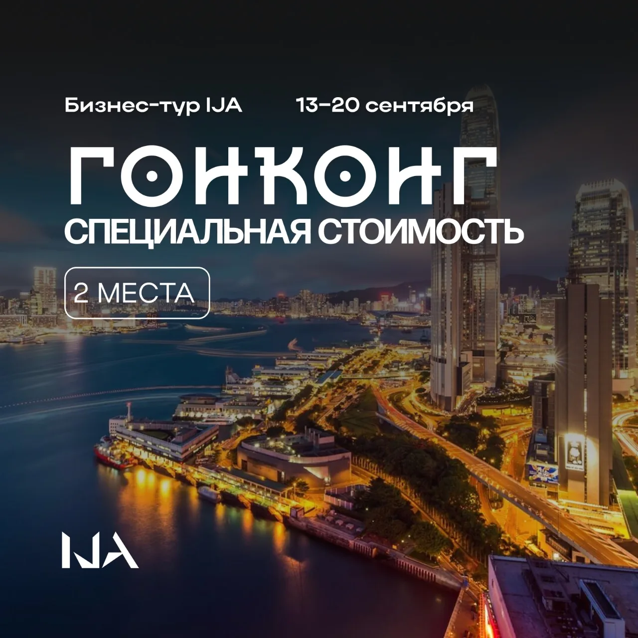 Только три дня