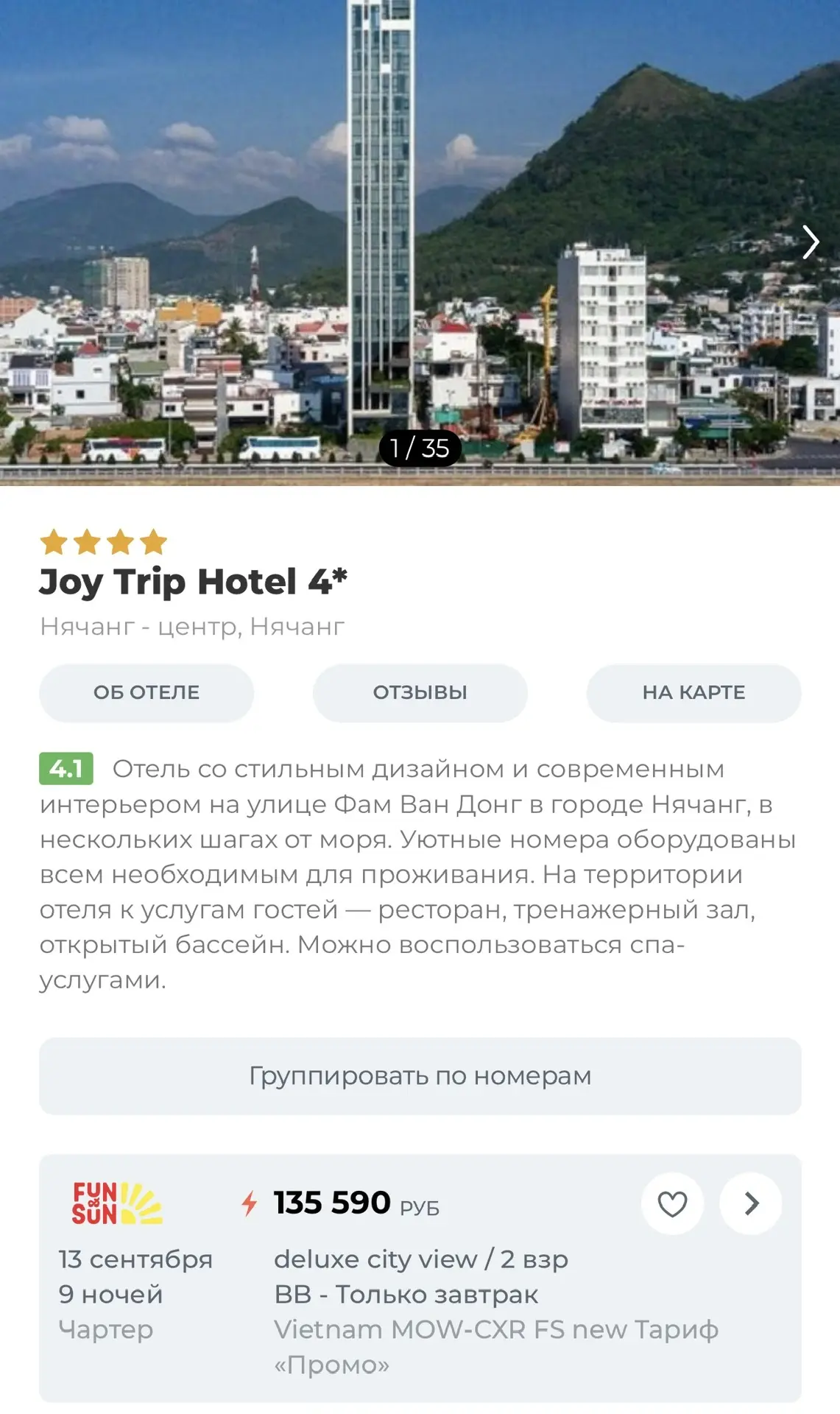 ❗️УСПЕВАЙТЕ , ЦЕНЫ ЕЩЕ НИЖЕ ❗️пока вы думаете, кто-то покупает тур в лето выгодно ☀️