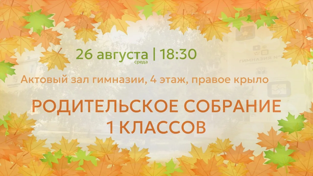 🙇🙇🙇 Дорогие наши самые лучшие первоклассники и их родители!