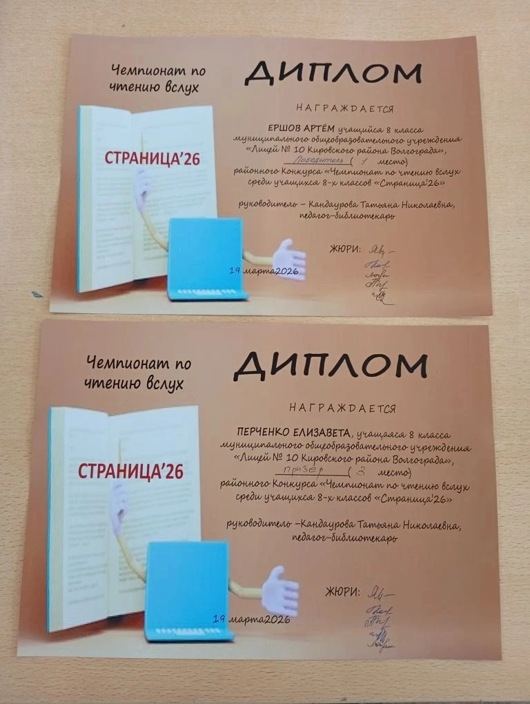 🌟 Громко, выразительно, без подготовки!  ✨19 марта 2026 года на базе МОУ СШ №56 прошел районный  чем