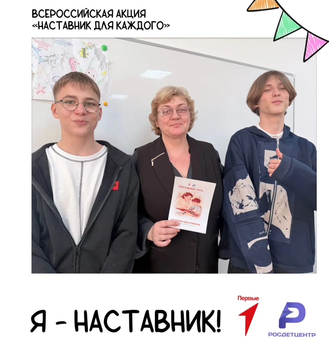 «С Днём наставника! 🎉👏  В этот день нам хочется подобрать слова, которые смогли бы вместить всю нашу