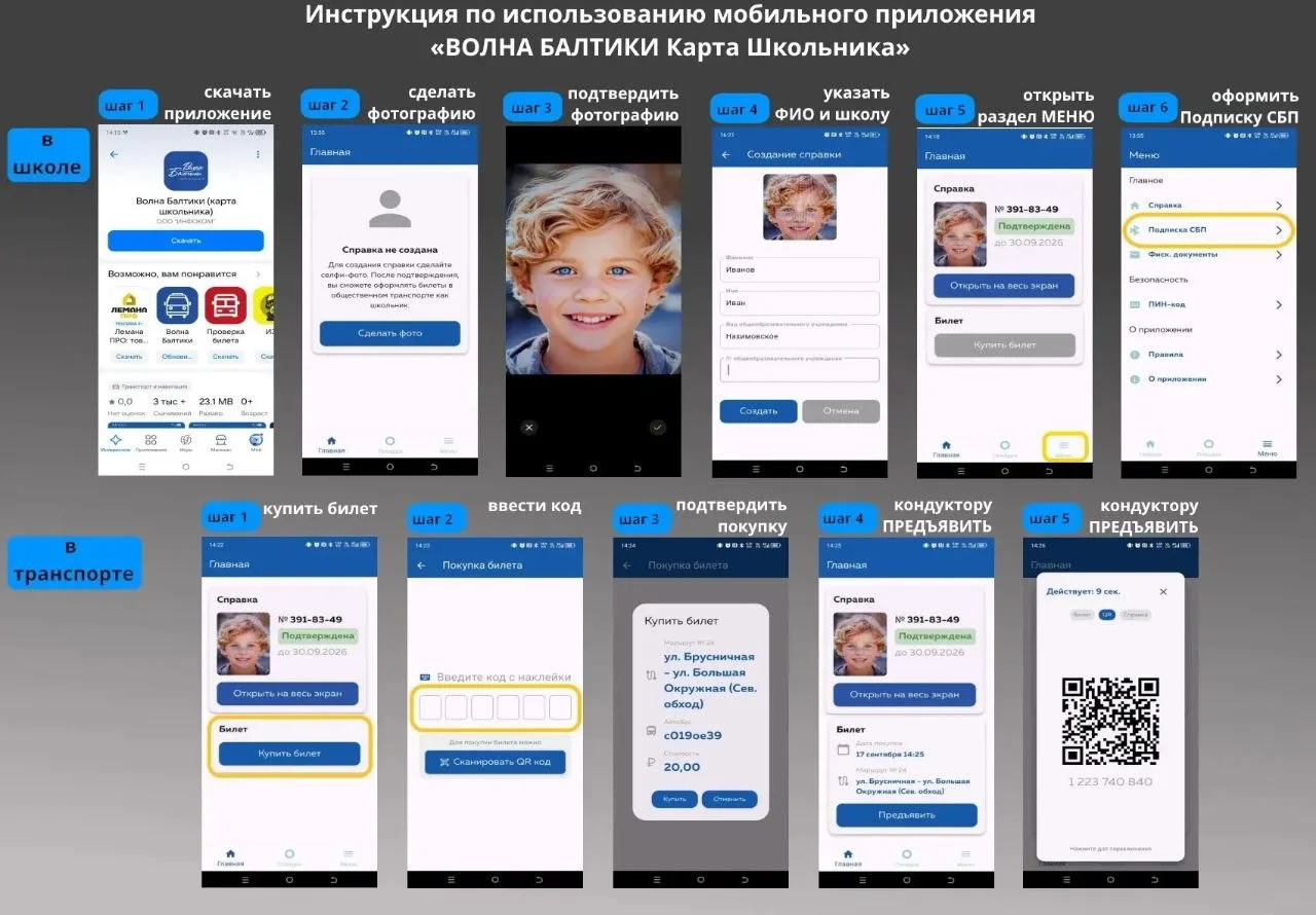 Уважаемые родители! Ребёнку больше не нужно ничего носить с собой, кроме телефона. Прил...