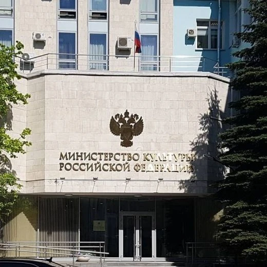 Министерство культуры РФ открыло прием заявок на получение государственной поддержки в ...