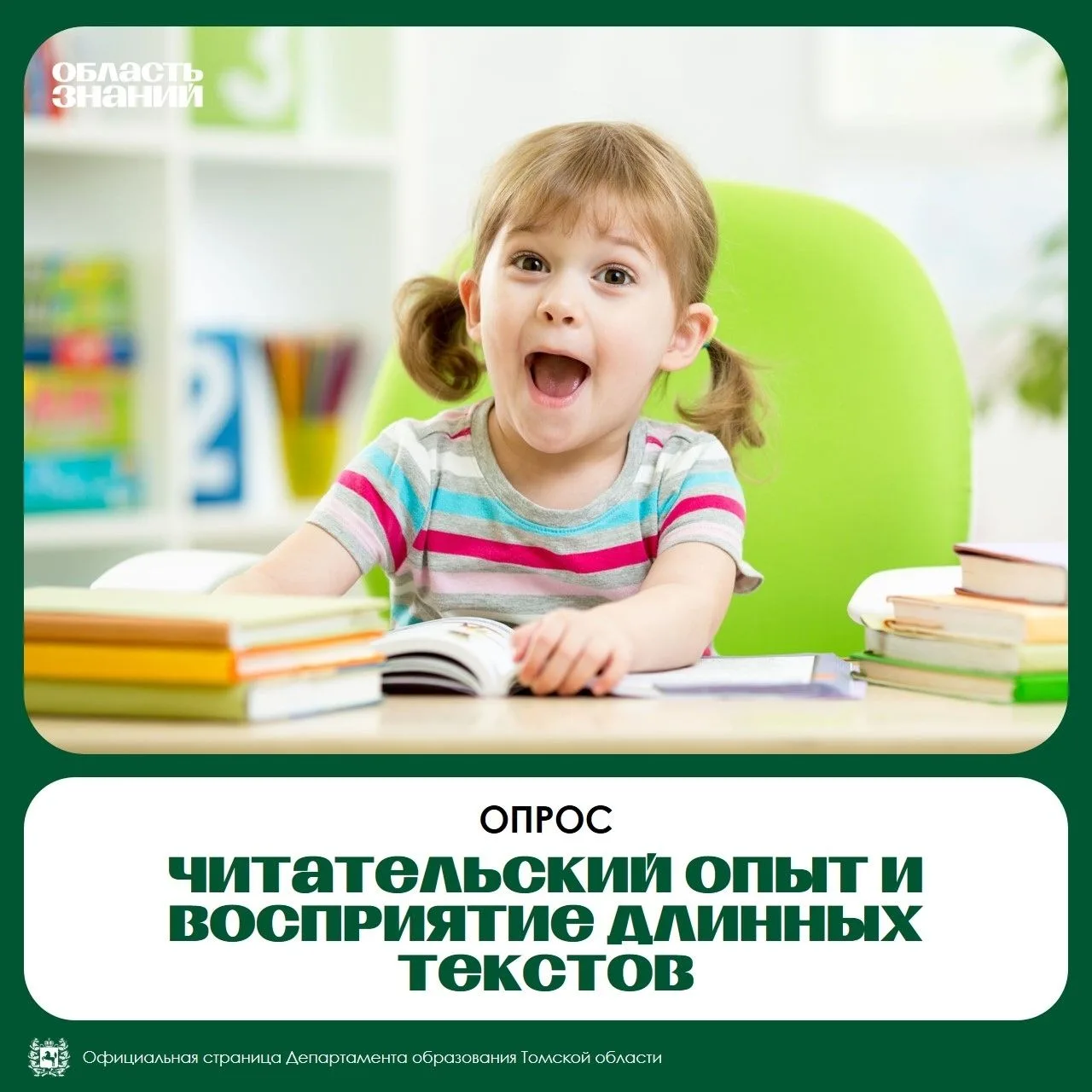 Как цифровая среда меняет привычки юных читателей?