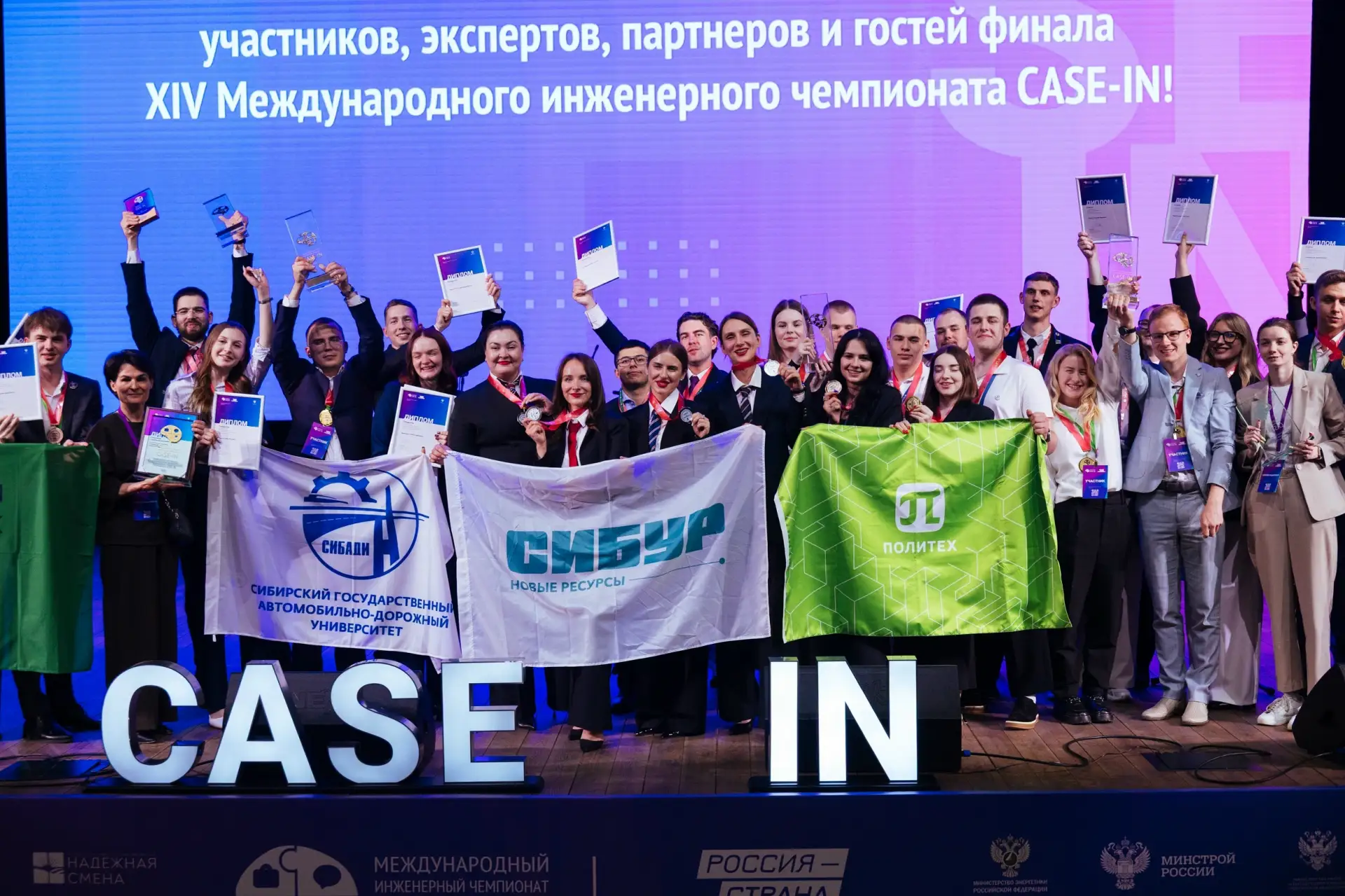 Александр Новак: CASE-IN вносит весомый вклад в подготовку нового поколения специалистов для ключевы