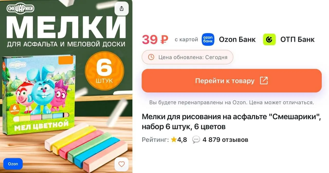 🔥Мелки для рисования на асфальте "Смешарики", набор 6 штук, 6 цветов