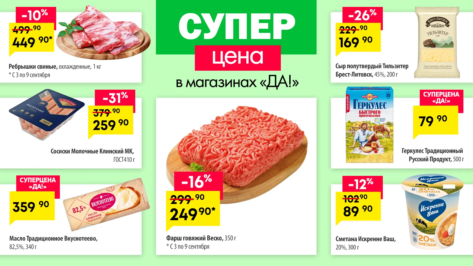 Новость короткая, но зато приятная — цены стали ниже😍