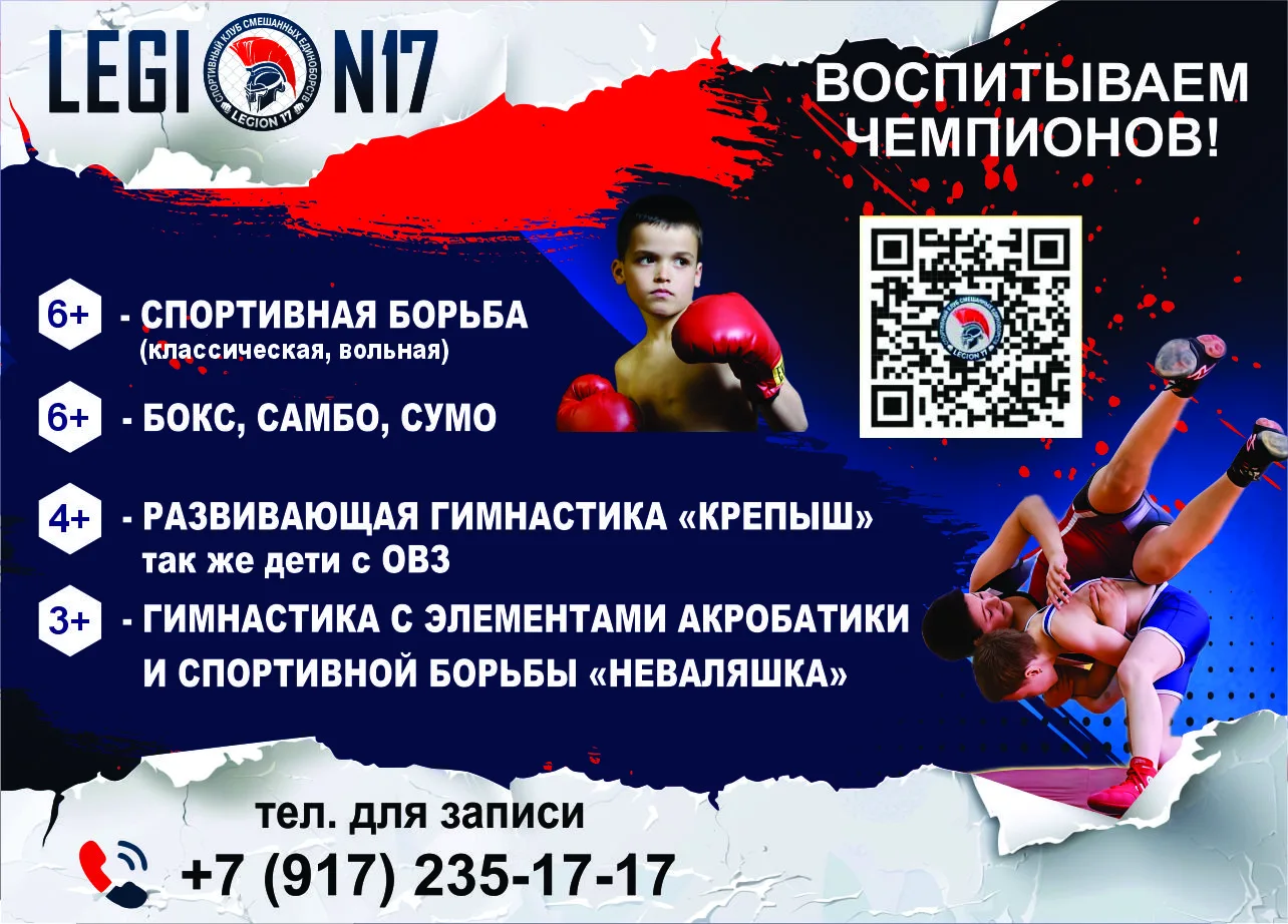 📢 Набор в спортивные группы открыт!