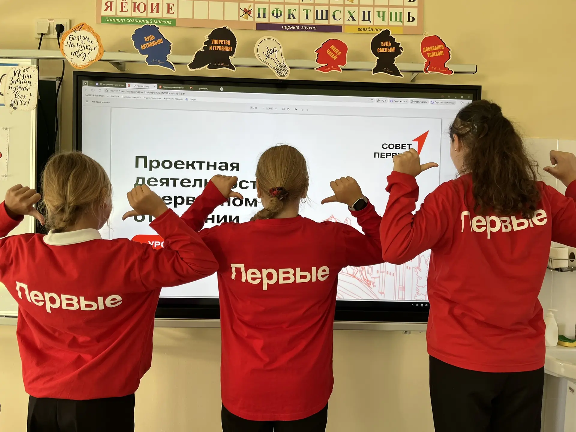 🎉 Третье занятие Школы актива Первых: учимся создавать проекты! 🎉